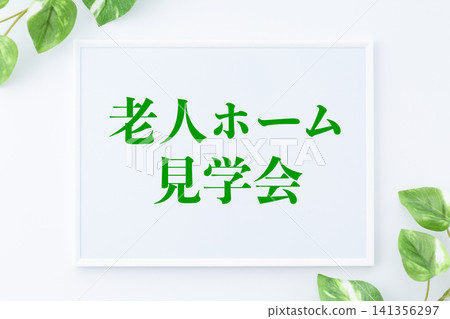 公告欄上發布了養老院參觀活動的通知。 公告欄上發布了養老院參觀活動的通知。 141356297