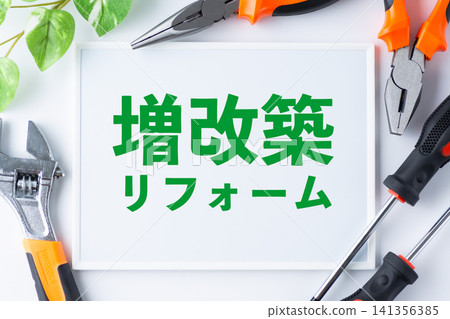居家裝潢和改造留言板 居家裝潢和改造留言板 141356385
