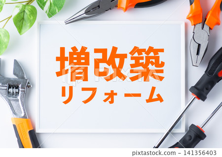 居家裝潢和改造留言板 141356403