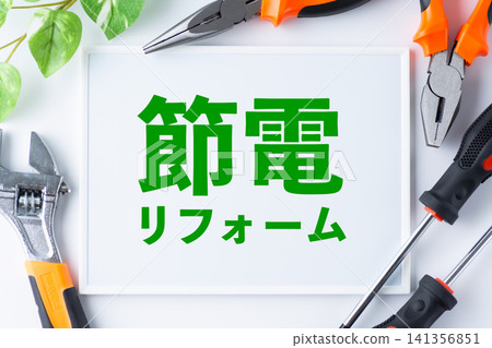 節能改造留言板 節能改造留言板 141356851