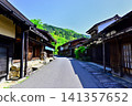 Nakasendo Wife Hostel Nakasendo Wife Hostel 141357652