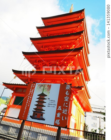 Gunma Prefecture: The five-story pagoda closest to the sky, May Gunma Prefecture: The five-story pagoda closest to the sky, May 141359080