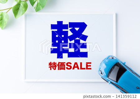 Message board for the special sale on kei cars (mini cars) Message board for the special sale on kei cars (mini cars) 141359112