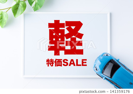 Message board for the special sale on kei cars (mini cars) Message board for the special sale on kei cars (mini cars) 141359176