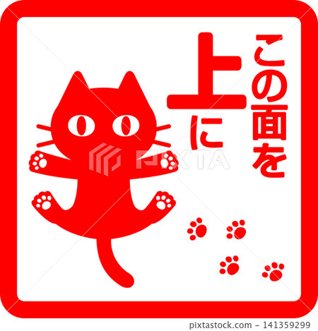 This side has the letters and cat mark on top. This side has the letters and cat mark on top. 141359299