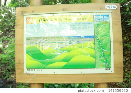 高尾山,6號步道,琵琶瀑布路線 高尾山,6號步道,琵琶瀑布路線 141359930