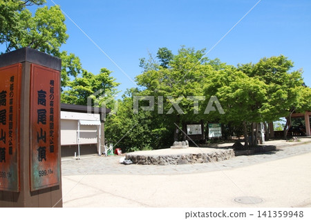 Mount Takao, Trail No. 6, Biwa Falls Course Mount Takao, Trail No. 6, Biwa Falls Course 141359948