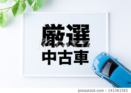 精選二手車論壇 精選二手車論壇 141361565