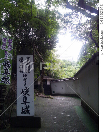 岐阜城入口 141362148