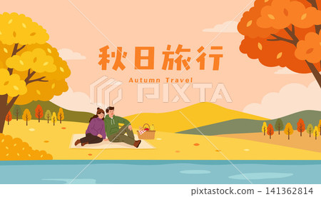 Autumn Travel Couple Picnic Vector Illustration Autumn Travel Couple Picnic Vector Illustration 141362814