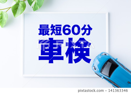 車輛檢驗資訊板，最快60分鐘即可完成 141363346