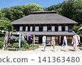 Yokohama City Designated Tangible Cultural Property: Former Yokomizo Residence 141363480