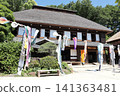 Yokohama City Designated Tangible Cultural Property: Former Yokomizo Residence 141363481