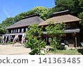 Yokohama City Designated Tangible Cultural Property: Former Yokomizo Residence 141363485