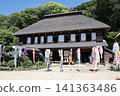 Yokohama City Designated Tangible Cultural Property: Former Yokomizo Residence 141363486
