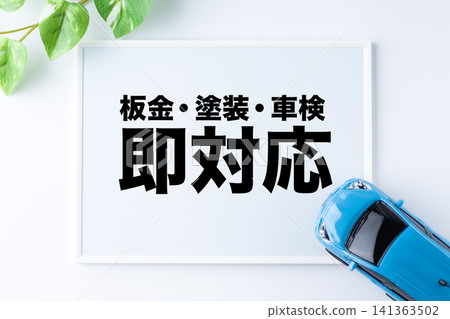用於即時回覆鈑金加工、噴漆和車輛檢驗資訊的留言板。 用於即時回覆鈑金加工、噴漆和車輛檢驗資訊的留言板。 141363502