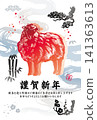 2027 New Year's card template 141363613