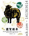 2027 New Year's card template 141363614