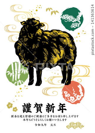 2027 New Year's card template 2027 New Year's card template 141363614
