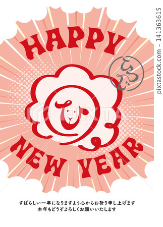 Year of the Sheep New Year's Card Template 141363615