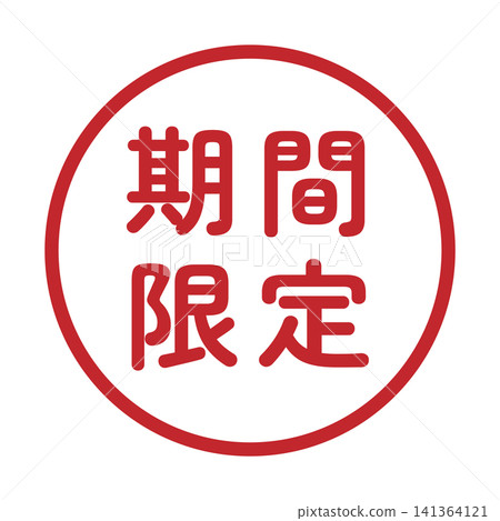 "Limited Time Offer" illustration mark, round, white background, transparent background. "Limited Time Offer" illustration mark, round, white background, transparent background. 141364121