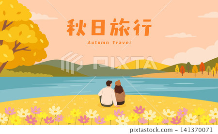 Autumn Travel - Romantic Couple Enjoying Beautiful Fall Lake Landscape Vector Autumn Travel - Romantic Couple Enjoying Beautiful Fall Lake Landscape Vector 141370071