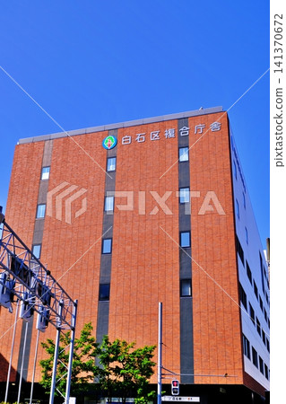 札幌市白石區多功能政府大樓景觀 札幌市白石區多功能政府大樓景觀 141370672