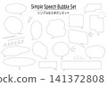 Simple speech bubble set: Line art, speech bubble frames, and decorative elements. 141372808