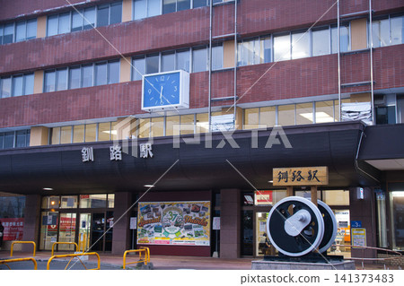 釧路站大樓 釧路站大樓 141373483