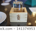 日本酒 141374953
