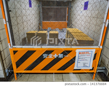 Storage status of tactile paving materials during station platform improvement work; station equipment renovation work before construction. 141378884
