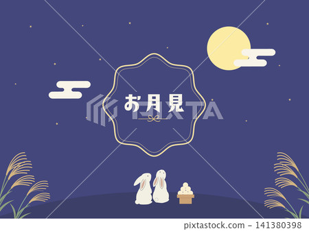 賞月橫幅:十五夜(五穀屋) - 日式兔子與賞月餃子、搗年糕、滿月、兔子插圖 賞月橫幅:十五夜(五穀屋) - 日式兔子與賞月餃子、搗年糕、滿月、兔子插圖 141380398