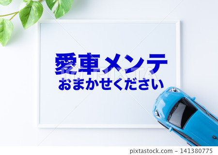 Leave your car maintenance to us - Message board Leave your car maintenance to us - Message board 141380775
