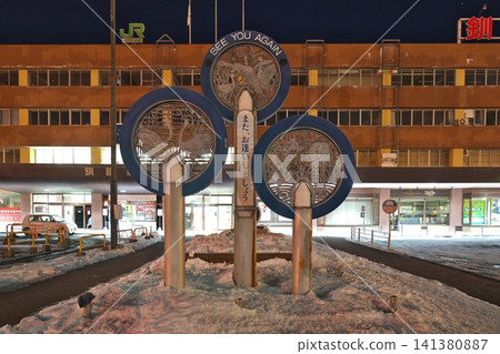 In front of Kushiro Station in the middle of winter In front of Kushiro Station in the middle of winter 141380887