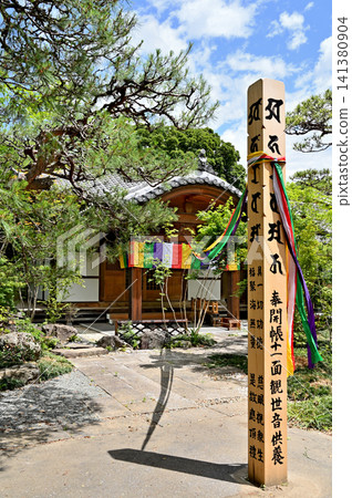 A Walk Through Iwatsuki: Daikoji Temple, Shingon-shu Chizan-ha, Kannon Hall A Walk Through Iwatsuki: Daikoji Temple, Shingon-shu Chizan-ha, Kannon Hall 141380904