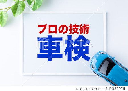 Professional skills - Vehicle inspection message board 141380956