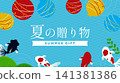 Summer gift campaign ad background template (blue) decorated with water balloons and goldfish. 141381386