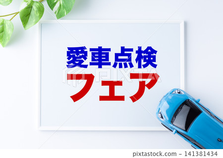 汽車檢驗博覽會留言板 141381434