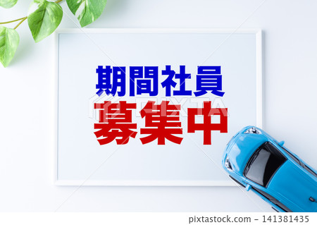 臨時員工招募留言板 臨時員工招募留言板 141381435