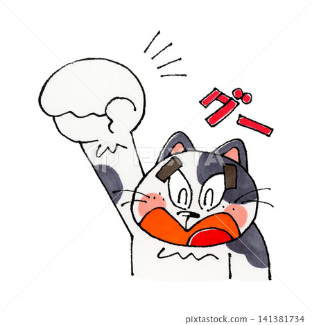 Cat throwing rock Cat throwing rock 141381734