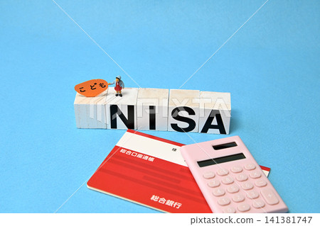 一張兒童NISA教育基金的圖片。 一張兒童NISA教育基金的圖片。 141381747
