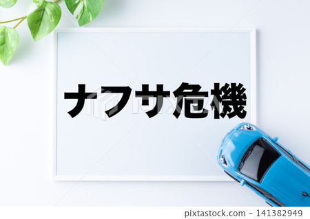 Naphtha Crisis Message Board Naphtha Crisis Message Board 141382949