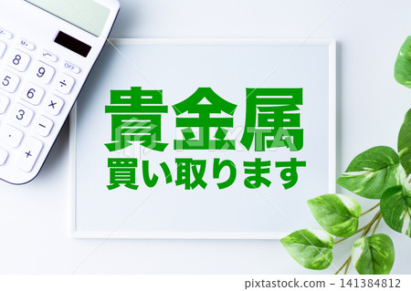 貴金屬交易論壇 貴金屬交易論壇 141384812