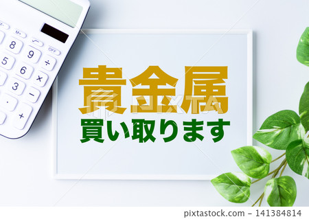 貴金屬交易論壇 貴金屬交易論壇 141384814