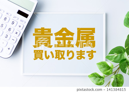 貴金屬交易論壇 貴金屬交易論壇 141384815