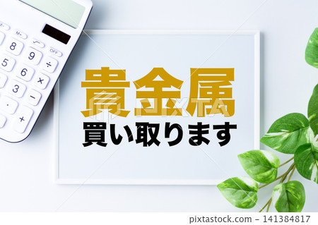 貴金屬交易論壇 貴金屬交易論壇 141384817