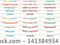Colorful letter garland event/seasonal event set 1 141384934