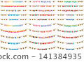 Colorful letter garland event/seasonal occasion set 2 141384935