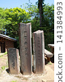 Mount Takao, Kobotoke Castle Mountain, Iccho-daira 141384993