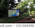 Mount Takao, Kobotoke Castle Mountain, Iccho-daira 141384996